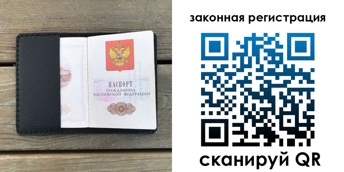 временная регистрация 2025 в Грязовце