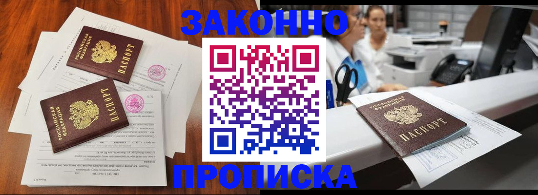 временная прописка в Грязовце