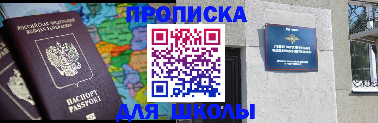 временная регистрация купить в Грязовце