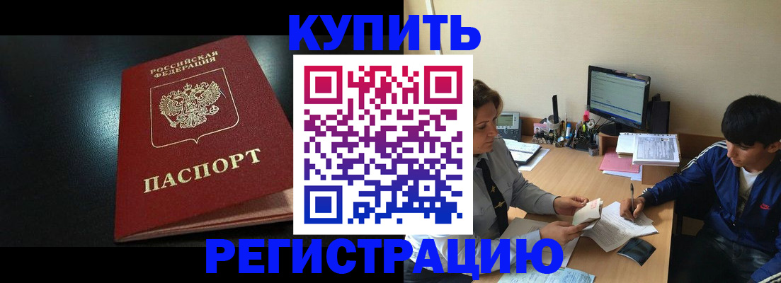 прописка регистрация в Грязовце