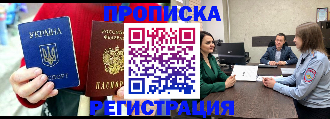 прописка для кредита в Грязовце